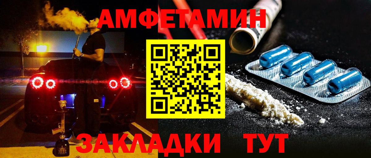 Амфетамин Розовый  Вход с VPN  МЕГА зеркало  Новокубанск 