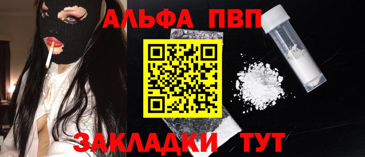 А ПВП VHQ Новокубанск
