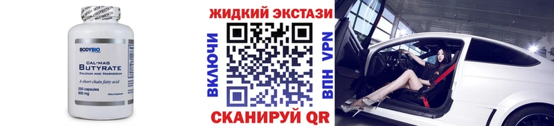 Бутират 99%  Новокубанск 