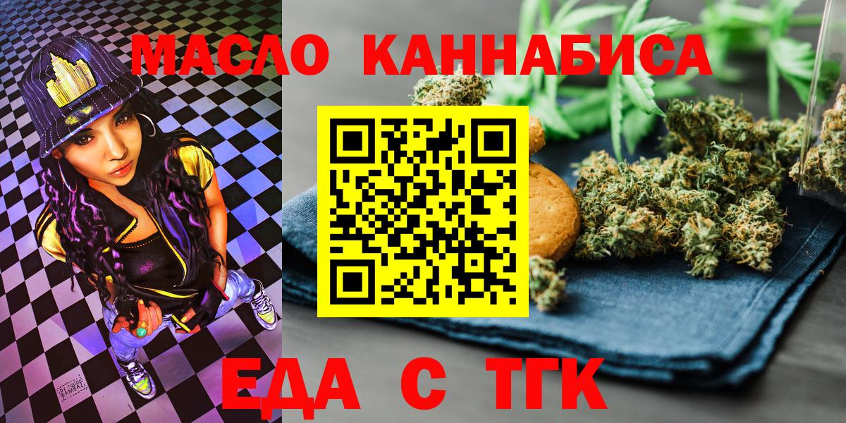 Canna-Cookies марихуана  Вход с VPN  Новокубанск 