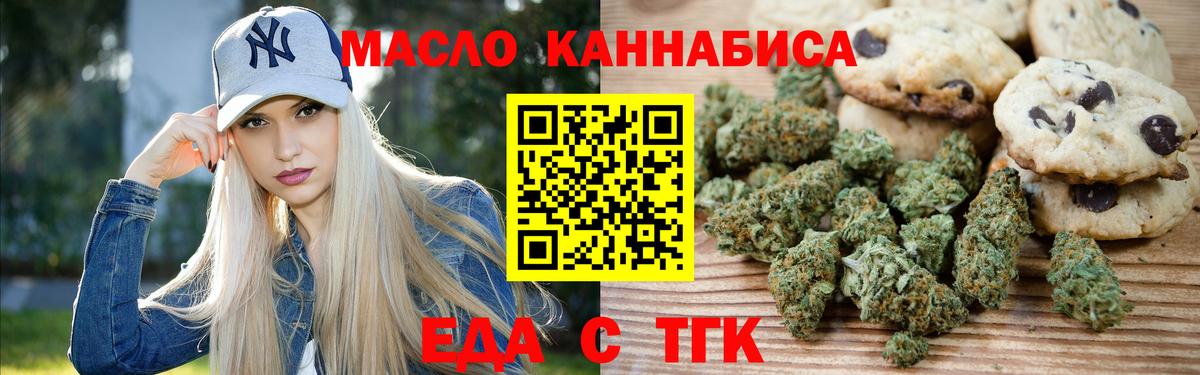 Canna-Cookies конопля Новокубанск