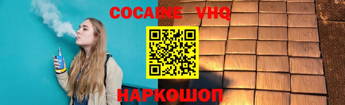 Кокаин Боливия Новокубанск