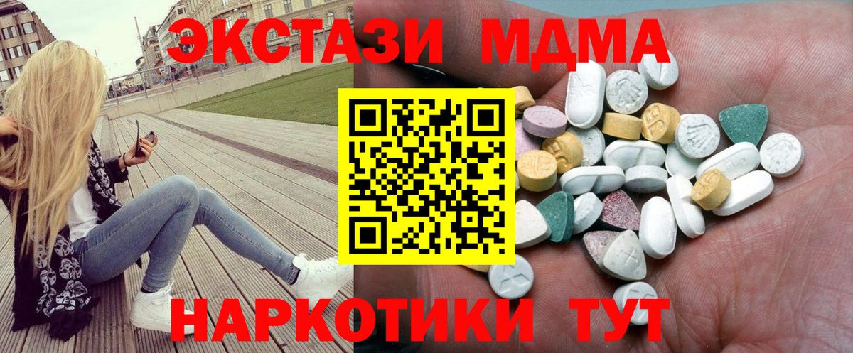 Экстази XTC Новокубанск