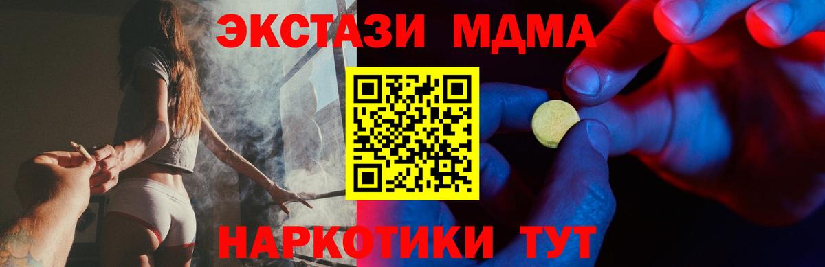 Новокубанск  Экстази Cube  Ecstasy  Экстази ешки  Вход с VPN 