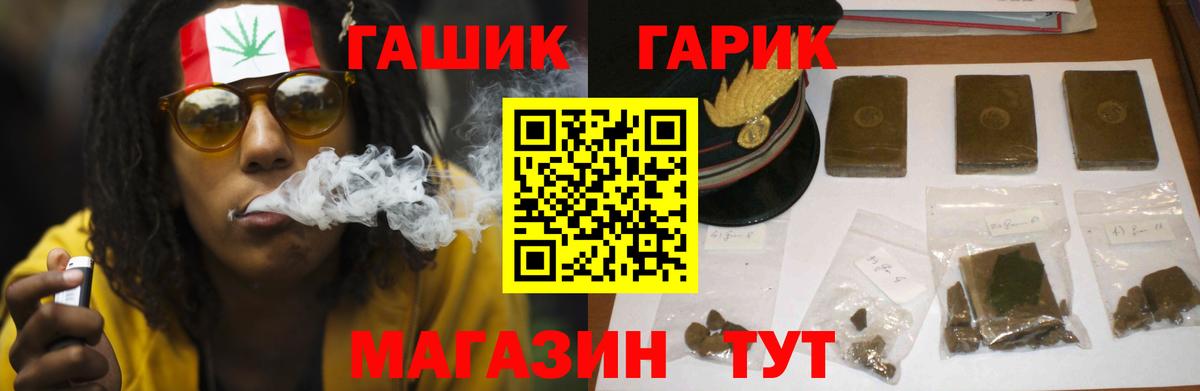 Новокубанск  ГАШИШ Cannabis  ГАШИШ Premium  Вход с VPN 