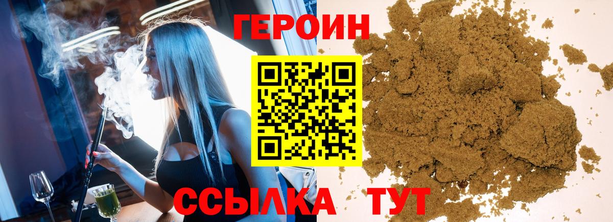 Героин Афган Новокубанск