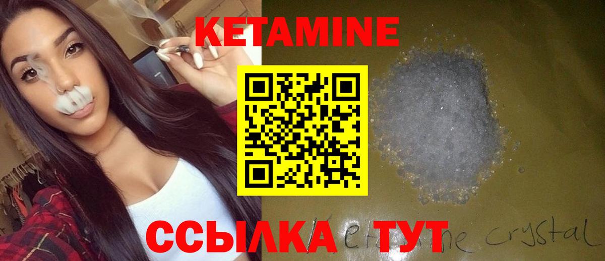 Новокубанск  Кетамин ketamine  Вход с VPN  КЕТАМИН VHQ 