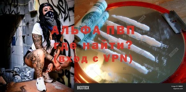ALPHA-PVP Абинск
