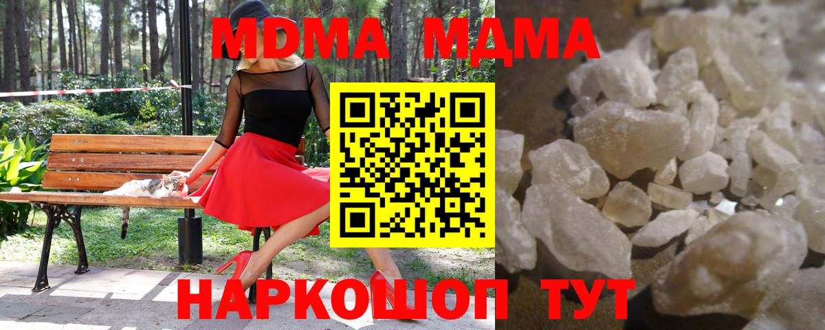 Новокубанск  MDMA VHQ  Вход с VPN  МДМА VHQ 