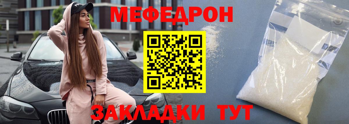 Новокубанск  МЕФ  Меф mephedrone  Вход с VPN  МЯУ-МЯУ кристаллы 