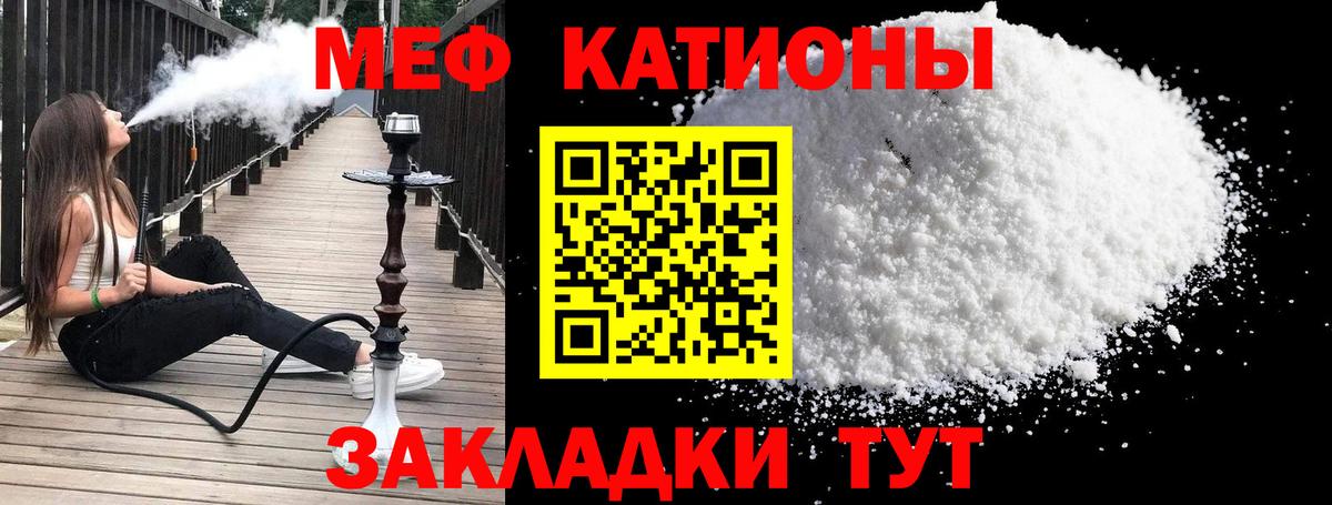 МЕФ мука Новокубанск