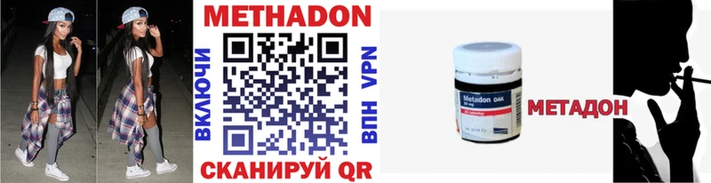МЕТАДОН VHQ сколько стоит Новокубанск