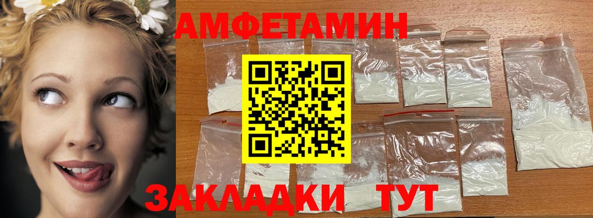 МЕТАМФЕТАМИН кристалл Новокубанск