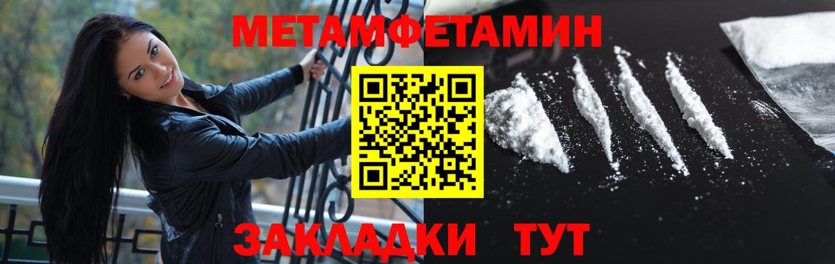 Первитин пудра  Вход с VPN  Первитин пудра  Новокубанск 