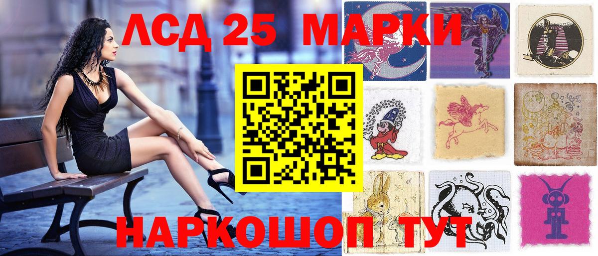Марки 25I-NBOMe 1,5мг Новокубанск