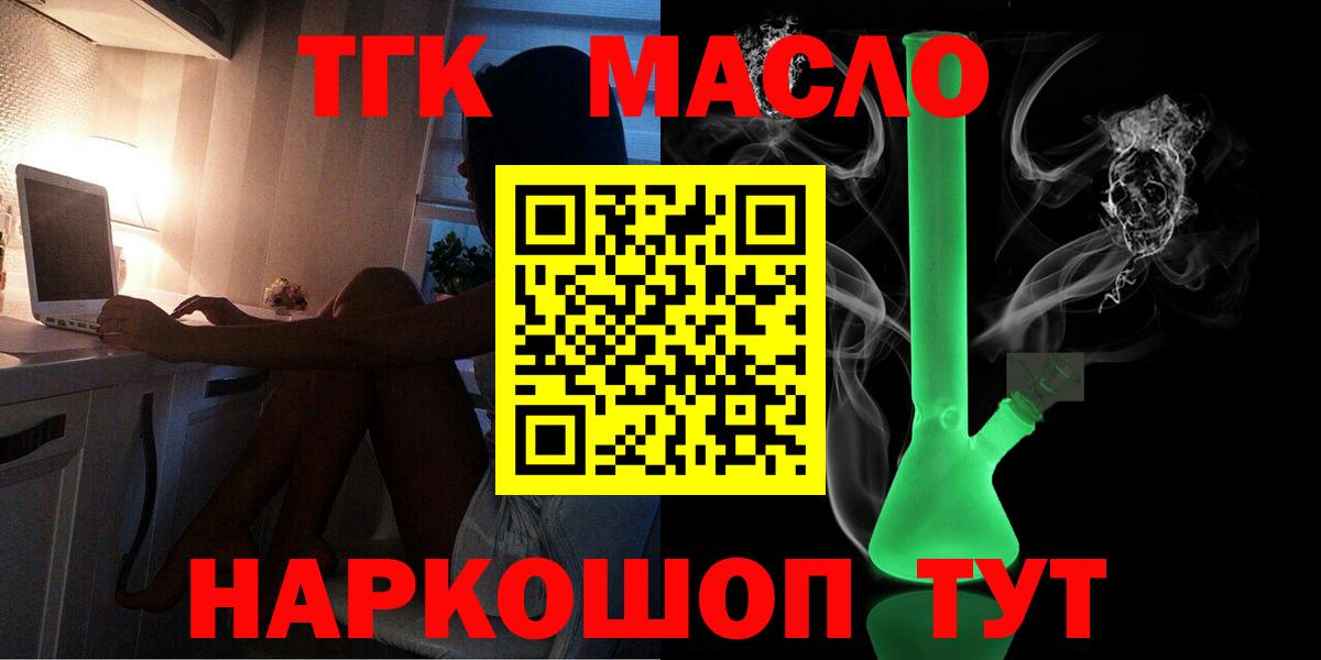 mega tor  Дистиллят ТГК Wax  Вход с VPN  Новокубанск  ТГК жижа 