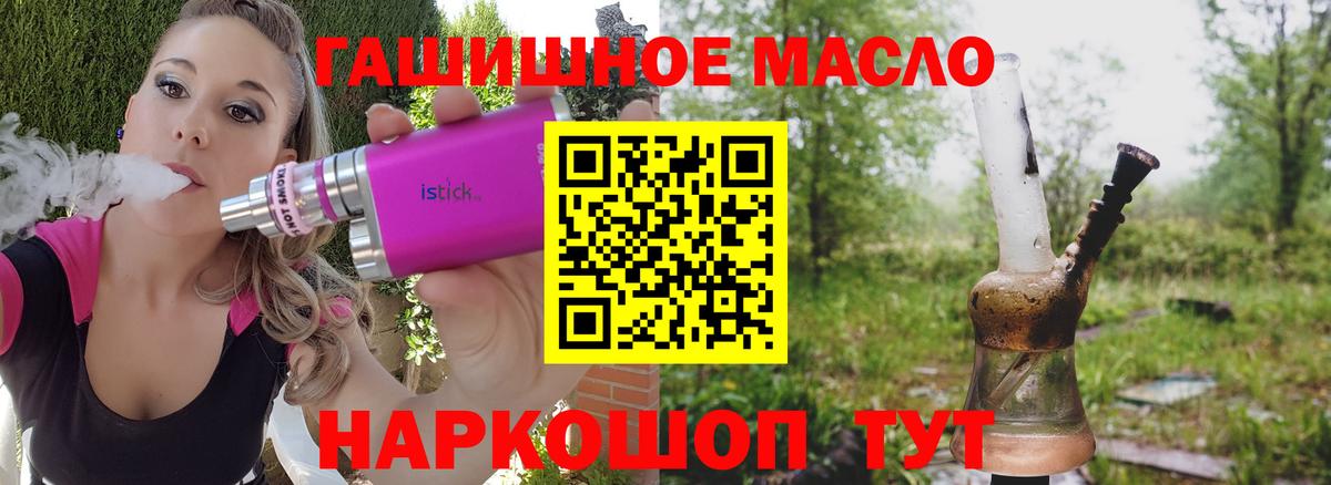 Дистиллят ТГК вейп Новокубанск
